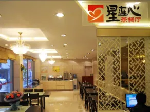Jinjiang Inn Wuxi Nanchang Street Nanchan Temple Metro Station - Image 4