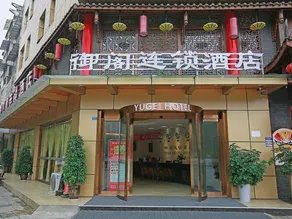 Yuge Chain Hotel (Wenjiang University Town) - Image 5