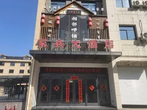 kaihua jiabing Hotel - Image 3