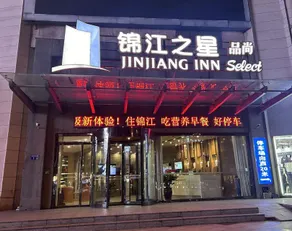 Jinjiang Inn Select Xuzhou Suining Middle Yuanfu Road - Image 2