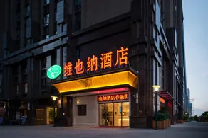 Vienna Hotel Yunnan Chunrong Street Qicai Yunan - Image 4