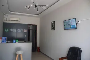 Huayi Yiju Hotel (Quzhou Guangming Street Branch) - Image 4