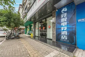 Jingyue Esports Hotel (Xinfeng Xihebei Road Branch) - Image 5