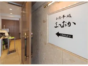 Hotel Crecio Kure Hondori - Image 5