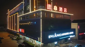 Super 8 Hotel (Rushan Shenzhen Road Branch) - Image 4