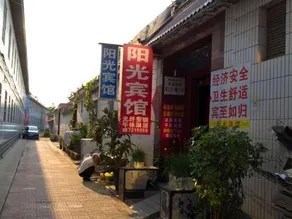 Changyi Sunshine Hotel - Image 2