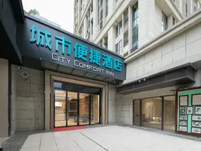City Comfort Inn Wuhan Dongxihu Hengda City Square - Image 5