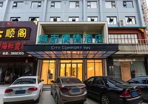 City Comfort Inn Nanning Kede Zoo Qingchuan Metro Station - Image 4