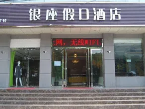 Haishiwan Yinzuo Holiday Hotel - Image 3