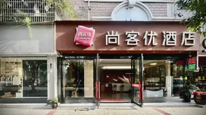 Thank Inn Hotel Guizhou Qiannan Duyun Jianjiang Avenue - Image 4