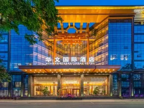 Huawen International Hotel - Image 2