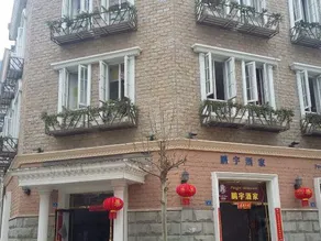 Pengyu Hotel - Image 3
