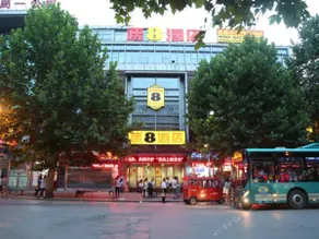 Super 8 Hotel Jinan Railway Station Square - Image 5