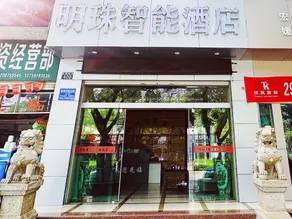 Mingzhu Smart Hotel (Fumin County Branch) - Image 4