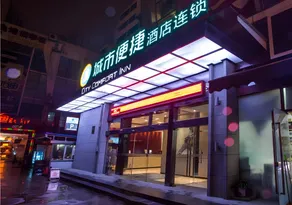 City Comfort Inn Liuzhou Liunan Wanda Plaza - Image 2