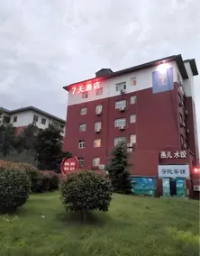 7Days Inn Luoyang Zhongzhou Road Hall of Enlightened Rule - Image 5