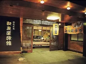 Izumiya Ryokan - Image 2