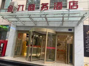 Jin Jiu Business Hotel (Lanzhou Center Provincial Museum Branch) - Image 4