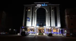 Dana Park - Image 2