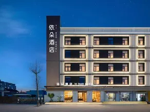 YIDuo Garden Hotel - Image 5