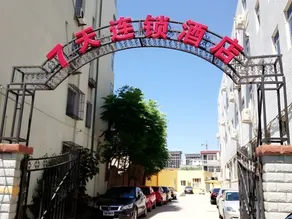 7Days Inn Beijing Huairou - Image 3