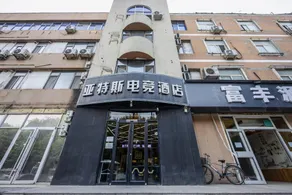 Ates eSports Hotel - Image 5
