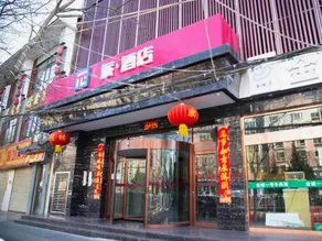PAI Hotel Lanzhou Yantan Tianqing Park College of Arts and Sciences - Image 5