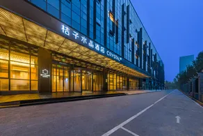 Crystal Orange Shenyang Municipal Government Airport Hotel - Image 1