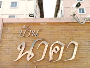 Naka Place House - Image 5