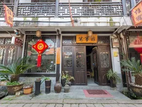 Bimoyuan Hostel Yongjia Ancient Village - Image 4