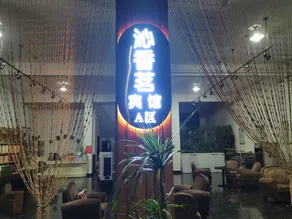 Qinxiangming Hotel (Chengjia Tea Township Tourist Area Branch) - Image 4