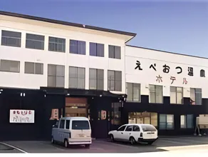 Ebeotsu Onsen - Image 1