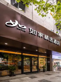Home Inn Plus Chongqing Southwest University Beibei Metro Station - Image 3