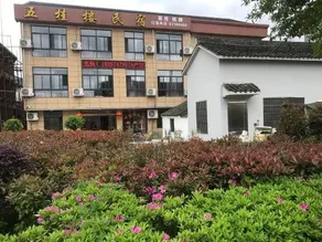 Yuyao wugui building home stay - Image 2