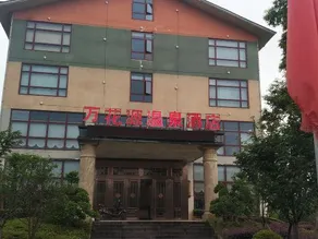 Meitan Wanhuayuan Hot Spring Hotel - Image 3