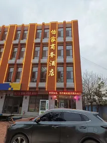 Yijia Business Hotel - Image 5