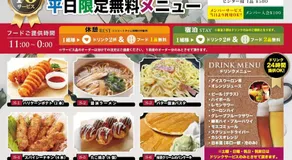 Hotel Ayur Shonan - Image 4