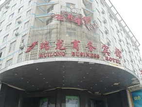 Ruilong Business Hotel - Image 2