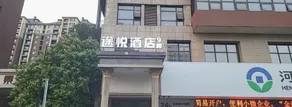 Tuyue Hotel (Puyang East High-Speed Railway Station Branch) - Image 2
