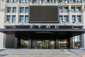 Ji Hotel Huaian Zhou Enlai Memorial Hall - Image 1