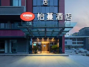 Yiman Hotel(Ningbo Passenger Transport Center) - Image 5