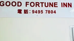 Good Fortune Inn - Image 5
