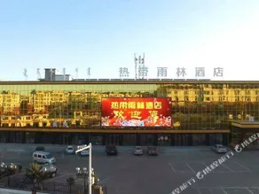 Redai Yulin Hotel - Image 4