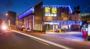 OUGE Motel - Fengshan - Image 3