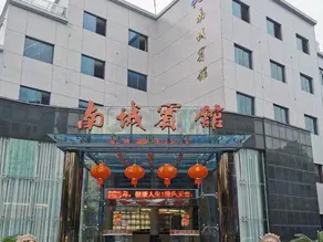 Nancheng Hotel - Image 3