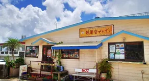 Guesthouse Yu - Image 3