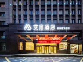 Homeinn · Aifeel Hotel (Haining Intime City Haichang Road Subway Station) - Image 2