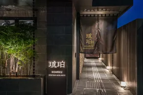 琥珀 Apartment Hotel Kyoto（こはく）【 2026年3月28日オープン】 - Image 4