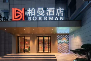 Borrman Hotel Wuhan First Hospital Hanzheng Street Metro Station - Image 3