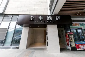 Ji Hotel Suzhou Shimao Plaza - Image 4